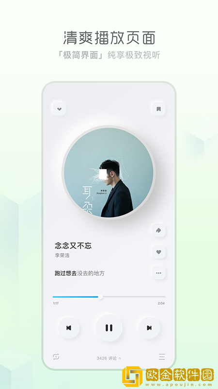 极简音乐手机版