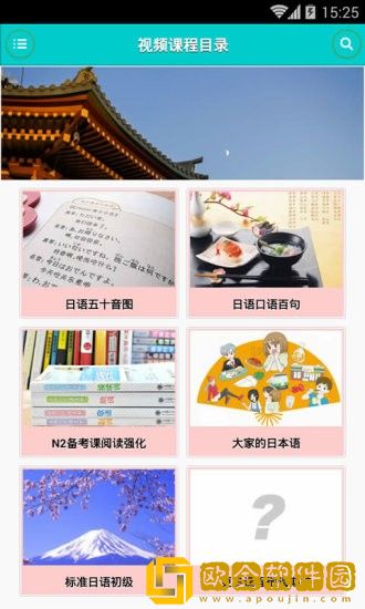 日语学习快速入门