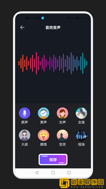 免费语音变声器