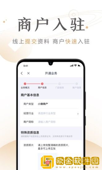度小满商家助手
