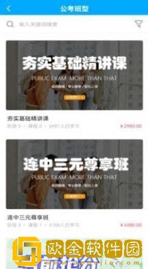 连中公考安卓版