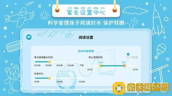 绘本星球免费版