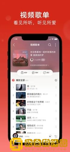 网易云音乐2022正式版