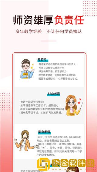 今川日语网校2022