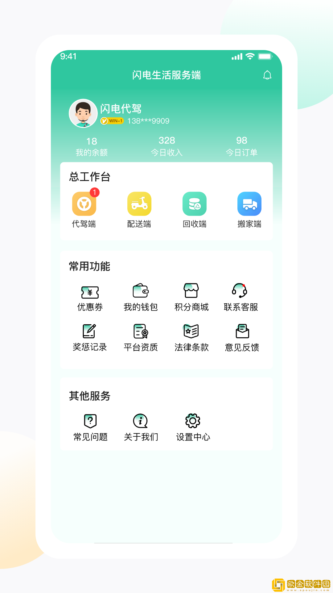闪电生活服务端