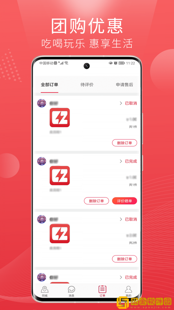 懒猪同城app安卓最新版