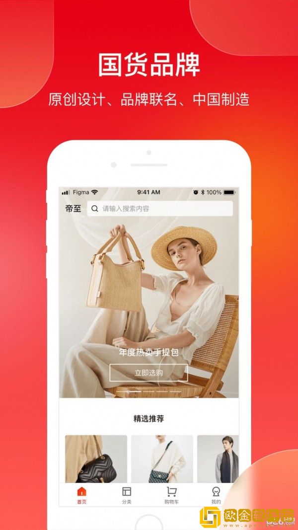 帝至商城安卓最新版