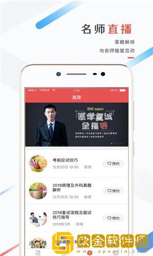 医考帮排名查询系统