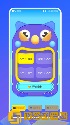 动物交流翻译器