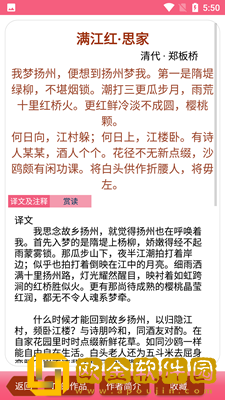 古诗词学习赏析