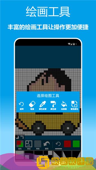 像素绘图软件手机版