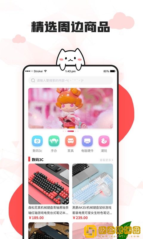 漫兜兜壁纸app手机最新版