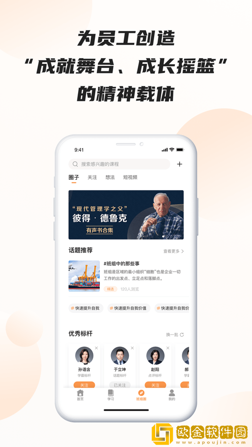 班组云app最新版