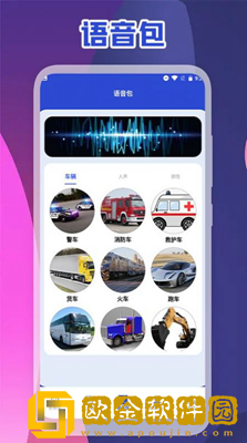 可可变声器极速版