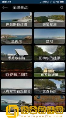 北斗街景VR地图