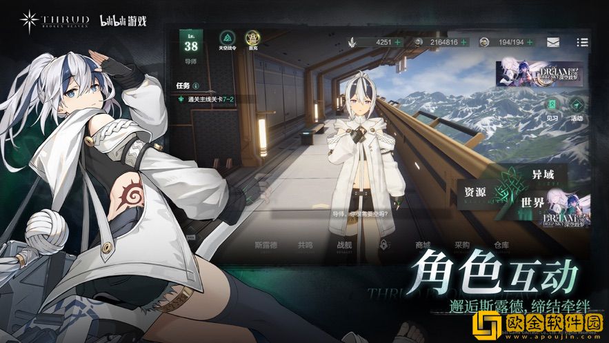 斯露德韦伯角色怎么样 斯露德韦伯角色攻略