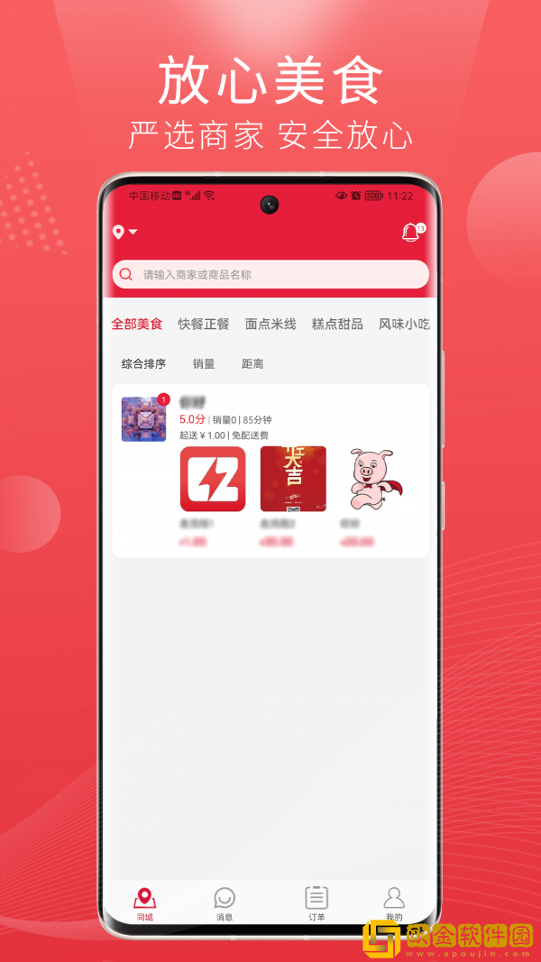 懒猪同城app安卓最新版