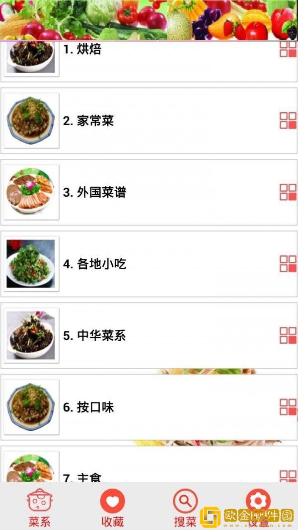 家常菜谱大全app最新版