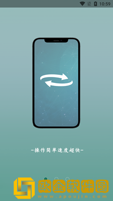 手机互传数据换机助手