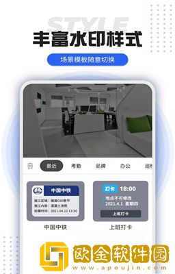 水印打卡定位相机