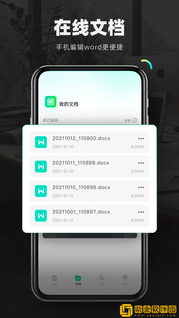 检讨书生成器app