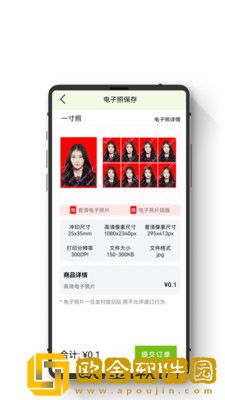 证件照智能随拍