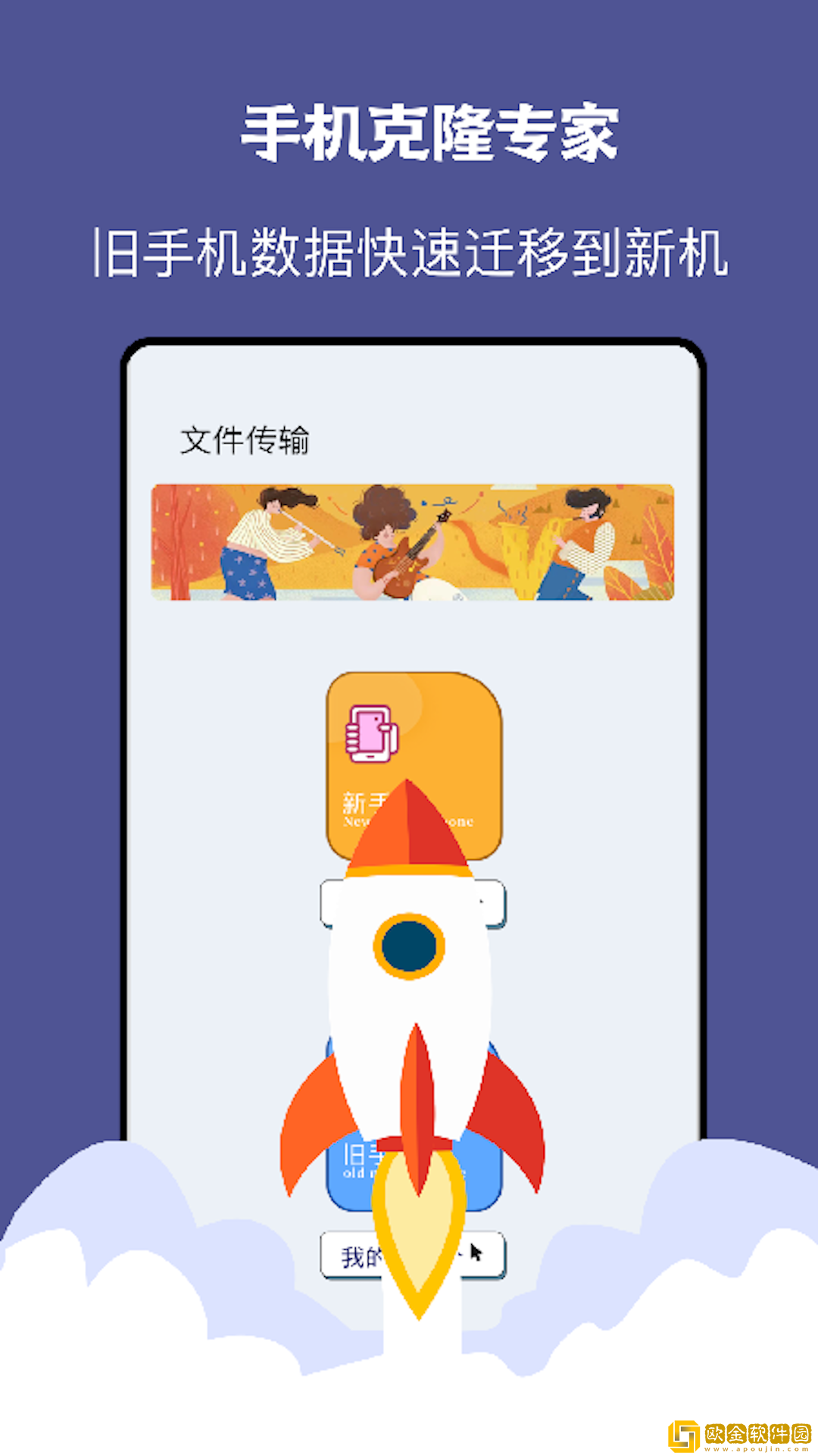 手机同步助手千寻版