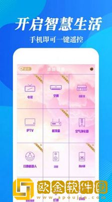 红外线遥控器王