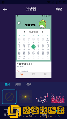 萌萌图片编辑器