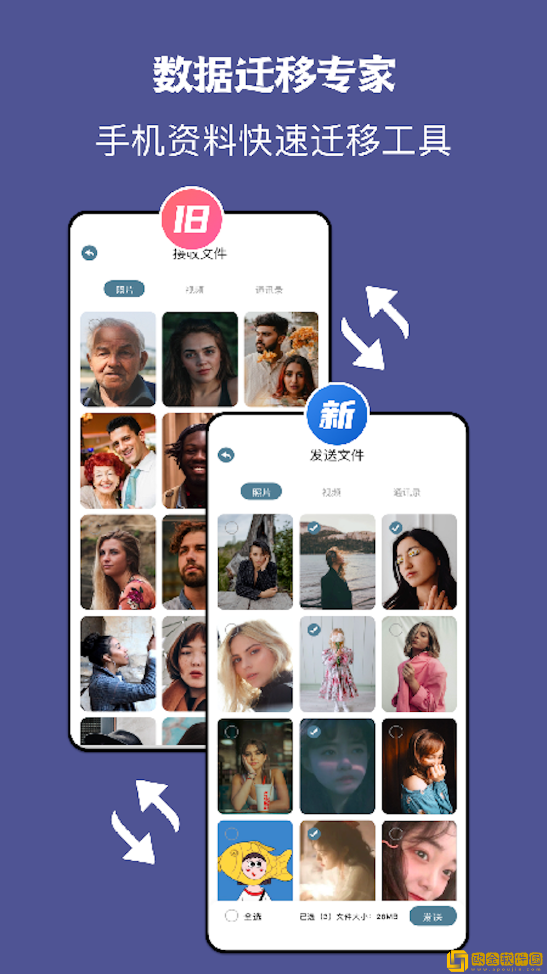 手机同步助手千寻版