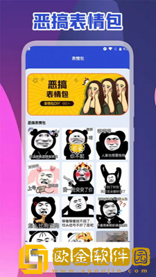 可可变声器极速版