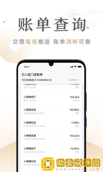度小满商家助手