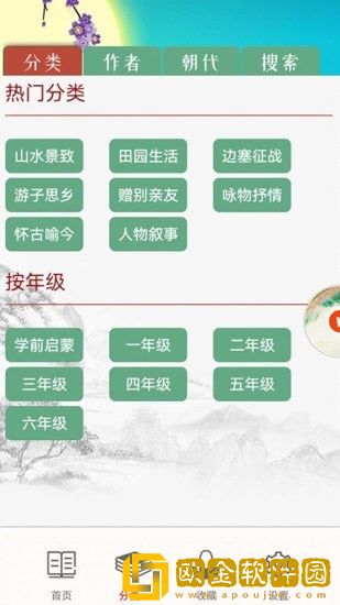 儿童古诗拼音版