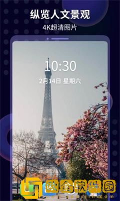 壁纸酱app手机最新版