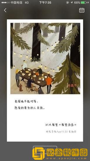 时光手账最新2022