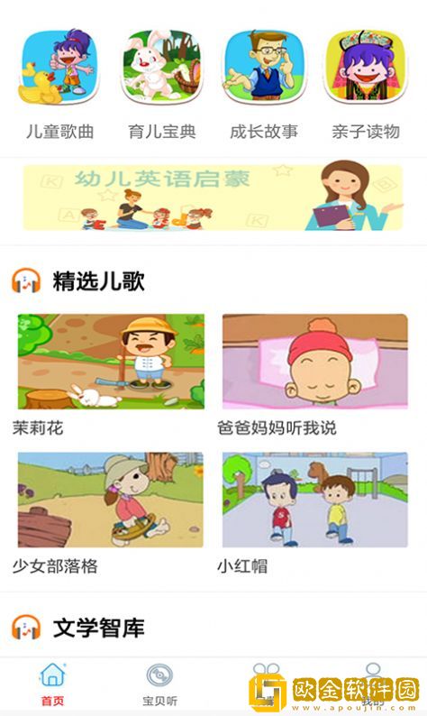 快听免费音乐大全