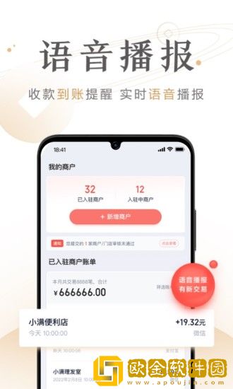 度小满商家助手