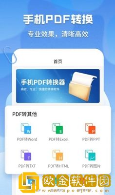 pdf格式管家