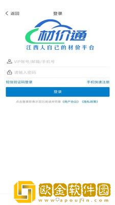 材价通app最新版