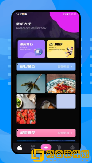 小组件壁纸app最新版免费