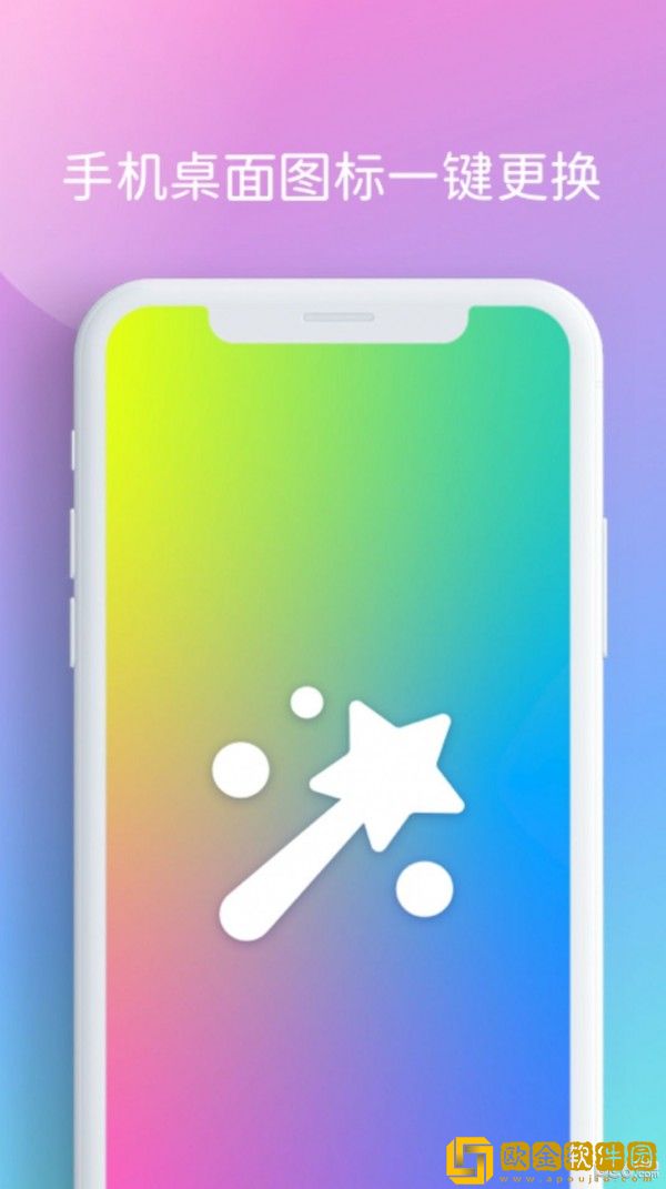 贰麻快捷指令安卓最新版