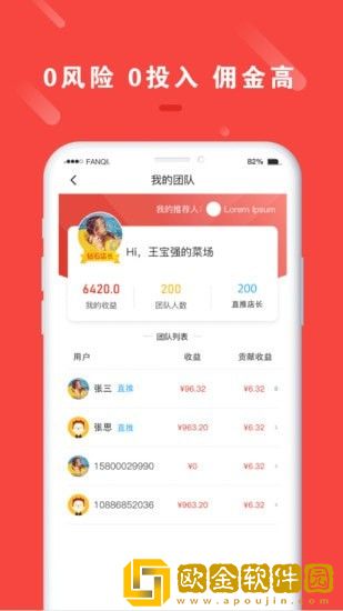 拼度云店app最新版