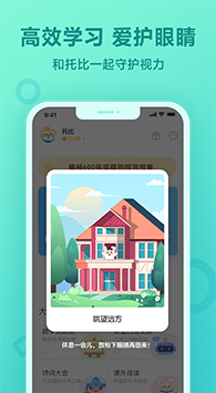 一起作业app最新版