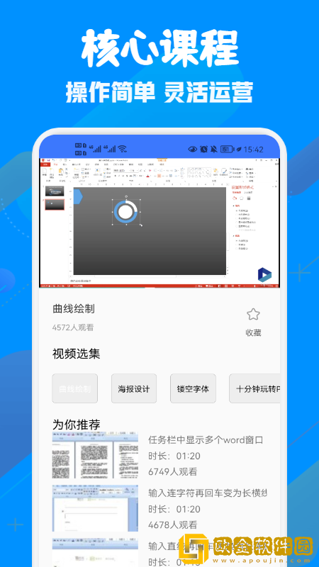 免费WORD电子制作