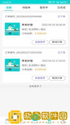 护小理app最新版