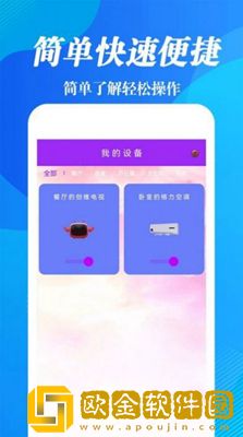 红外线遥控器王