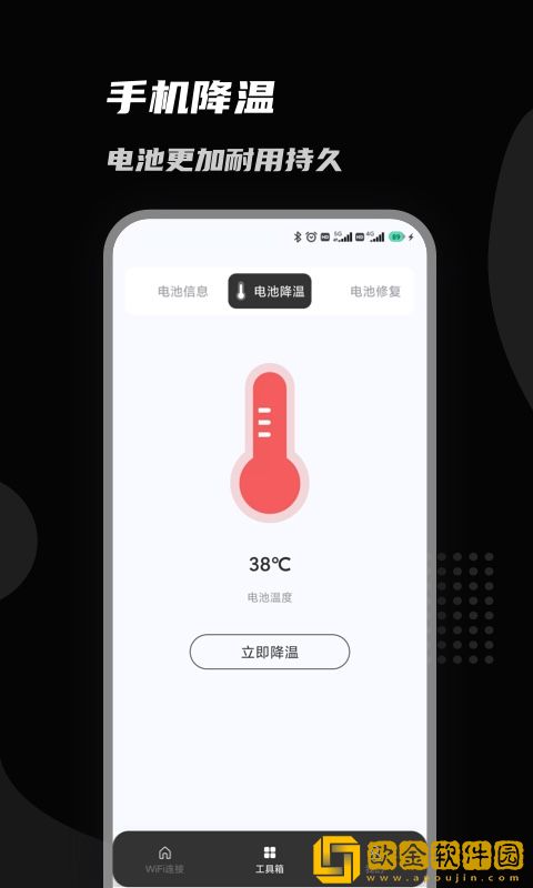 上邻接WiFi