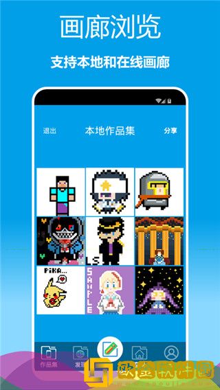 像素绘图软件手机版