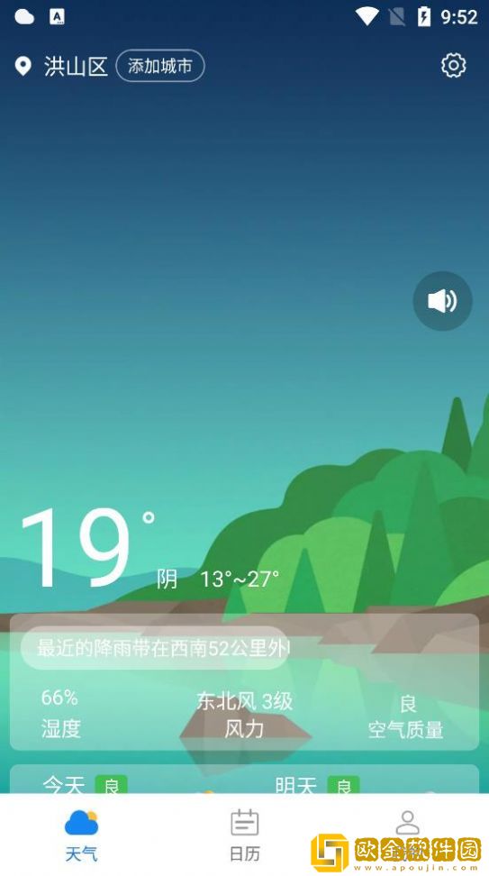 西西天气