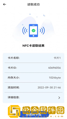 多多电子门禁卡